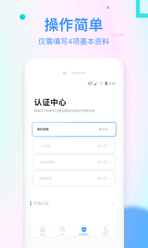 信而富消费贷官网  v5.3.5图3