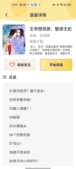 深夜漫画免费漫画免费版下载  v1.0图2