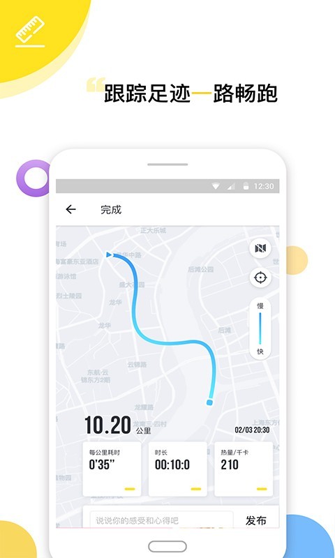 Try减肥瘦身  v1.0图3