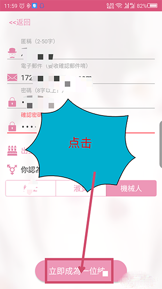 噼咔噼咔漫画app  v4.1.22图2