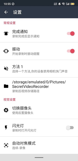 隐秘录制app下载安装苹果手机  v1.1.9.6图3