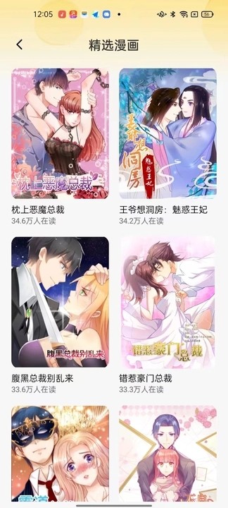 深夜漫画免费漫画免费版下载