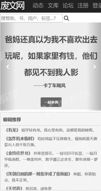 废文网海棠app  v1.0图3