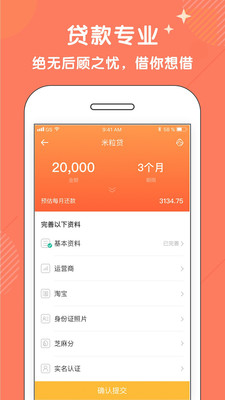 米仓借款app下载官网最新版  v1.1.3图1