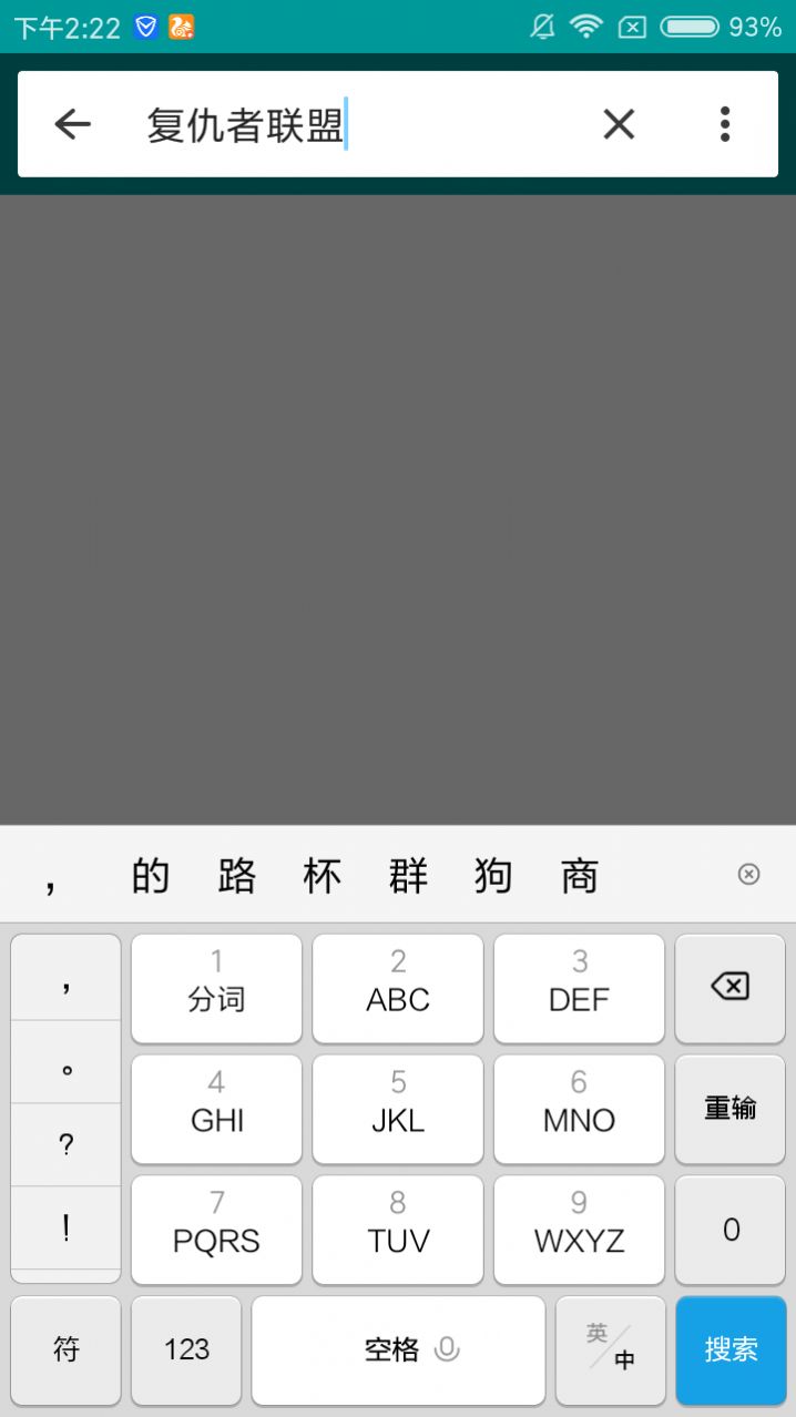 p搜手机版  v7.5图2