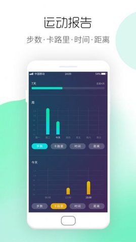 随手计步  v1.0.0图2