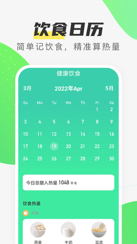 春分计步  v2.0.3图2