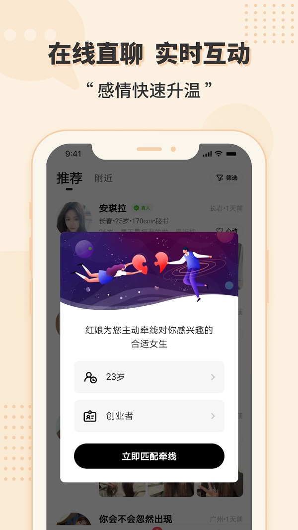 相会app官方最新版本下载苹果版  v1.0.0图2