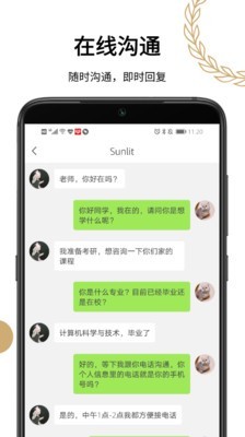 效讯  v1.0.5图1