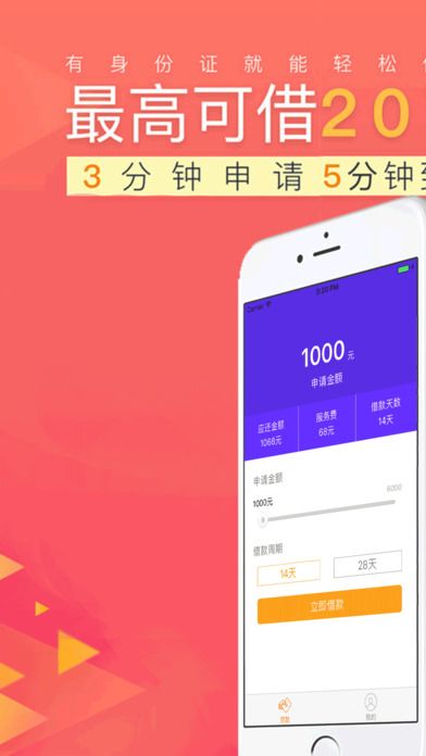 豪华零钱庄手机版下载官网  v2.7.6图3