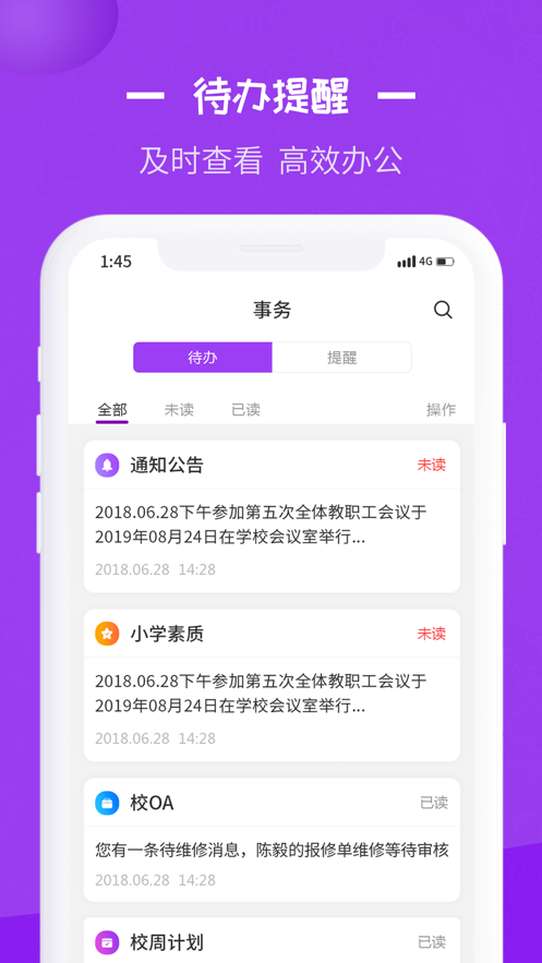 长水教育云平台登录入口官网下载学生端  v1.0.0图1