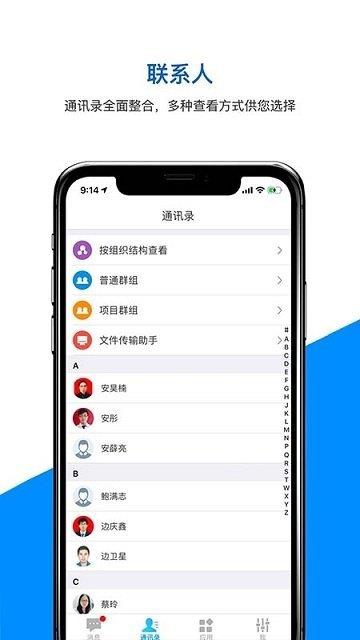 天科云  v3.12图2