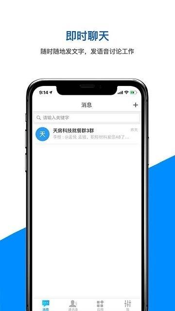 天科云  v3.12图1