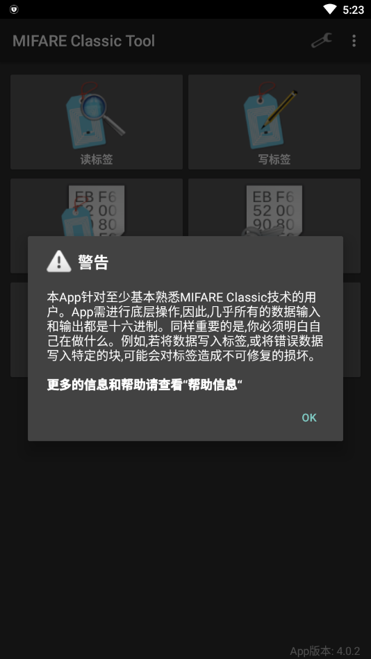 mct写卡软件  v4.1.0图2