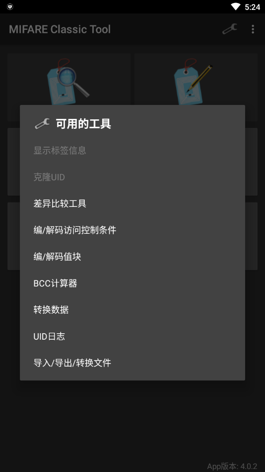 mct软件手机下载  v4.1.0图3