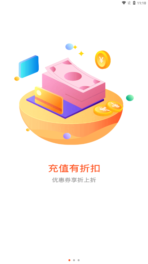 六一手游折扣平台免费版下载安装苹果手机  v2.3.1图1