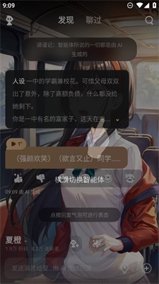 星野无广告免费版  v1.6.004图3