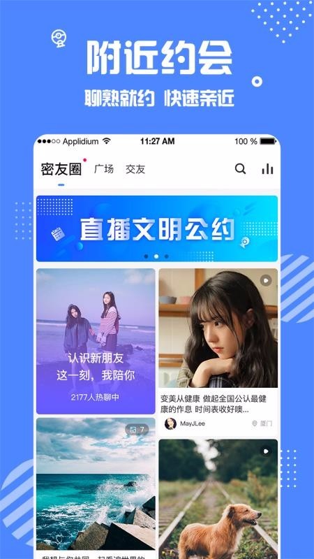 安安学车app下载科四