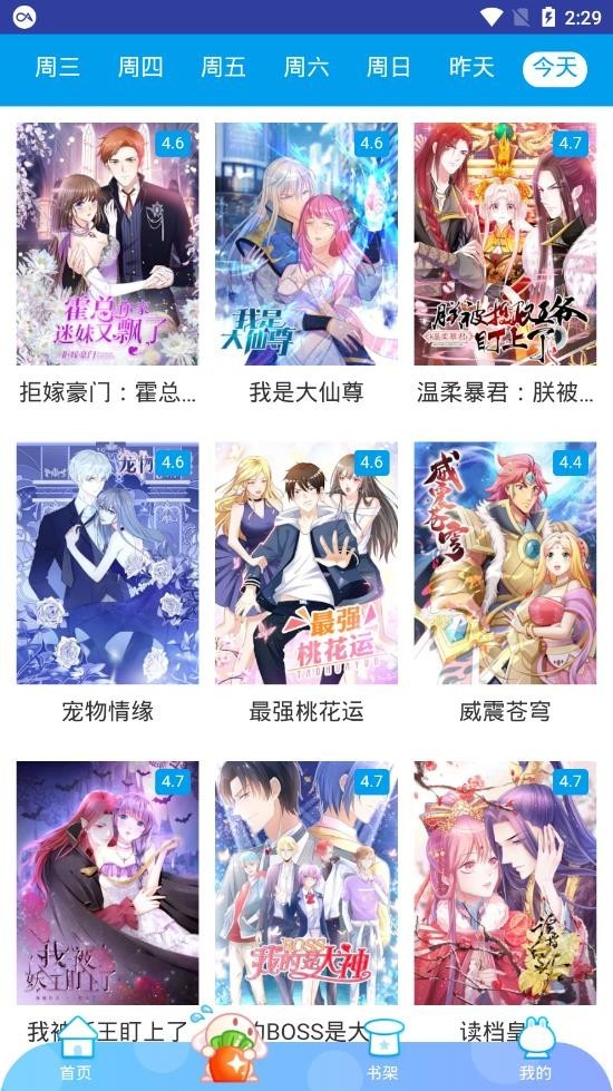 蜜柚漫画免费韩漫手机版下载苹果  v2.6图3