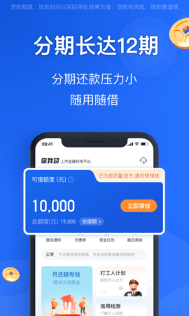 融易花呗最新版下载官网安装  v2.5.3图1