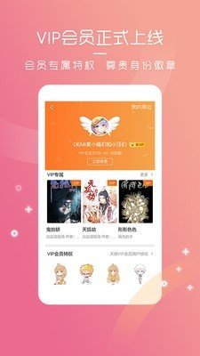 天堂动漫软件2024  v3.0.2图1