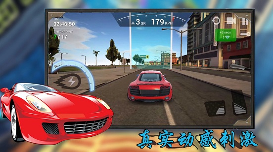 漂移超车  v1.22图3