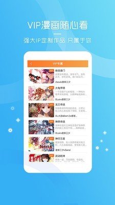 天堂动漫软件手机版在线观看免费下载  v3.0.2图2