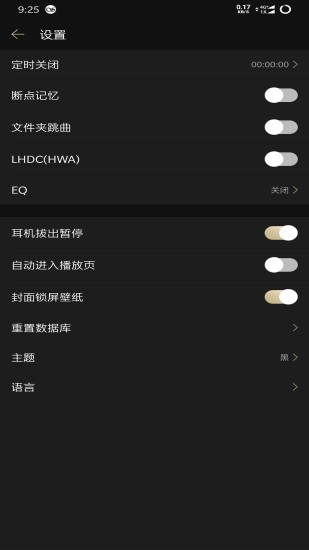 山灵音乐播放器手机版下载安装  v2.0.2图3