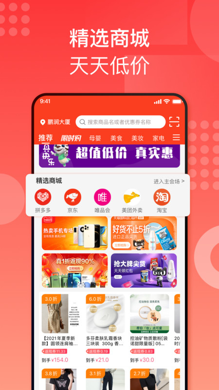 国美折上折  v2.0.8图2