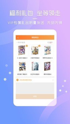 天堂动漫软件手机版下载  v3.0.2图3