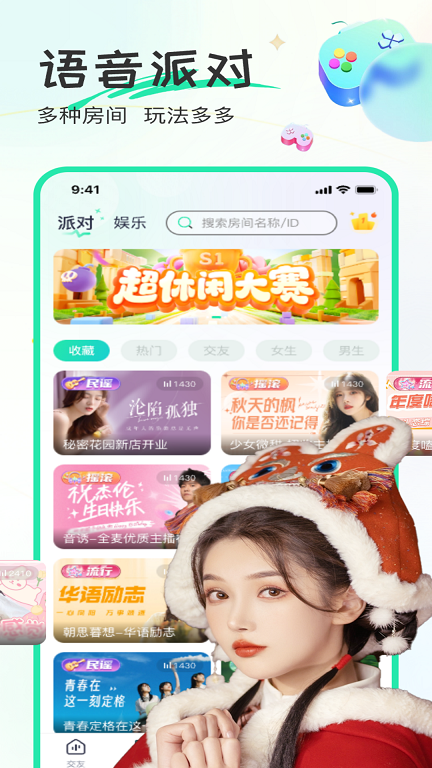 甜歌语音app官方正版下载安装苹果手机  v1.2.2图1