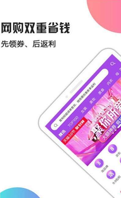 搜券日记  v0.0.33图1