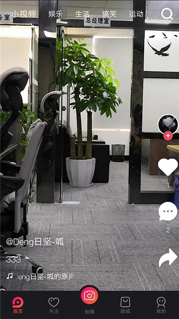 简友最新版