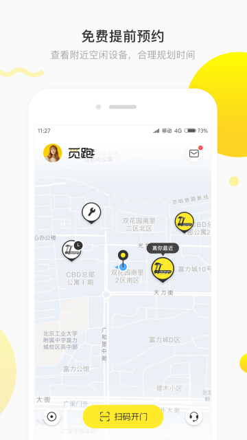 觅跑  v2.4.23图3