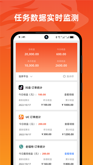 右豹推文平台app  v6.0.2图3