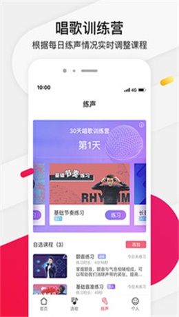 为你选歌学唱歌app下载