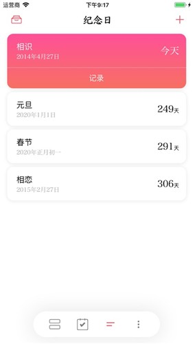 余生ios  v1.0图3