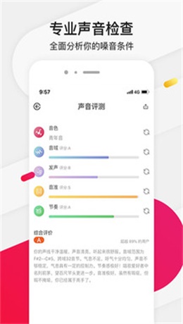 为你选歌学唱歌app下载  v4.0.7图1