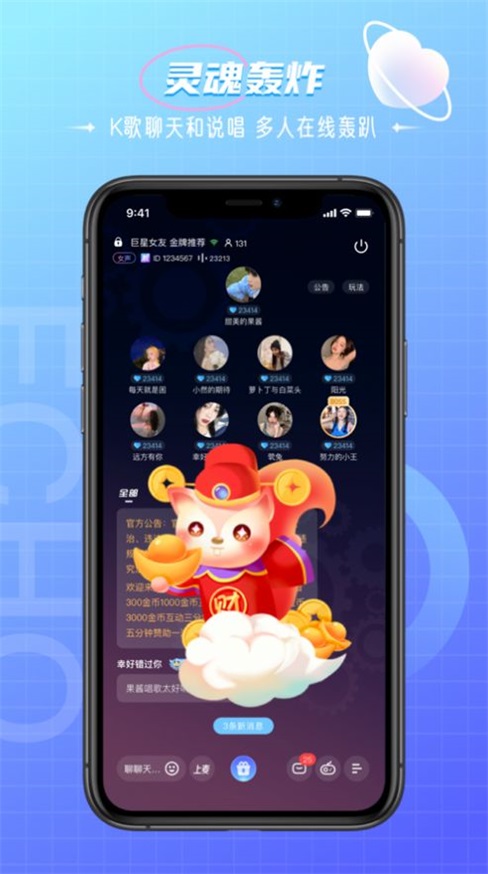 回声交友免费版下载安装最新版  v1.0图1