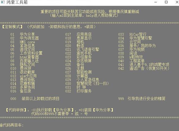 鸿蒙工具箱最新版3.0下载  v3.0.0图1