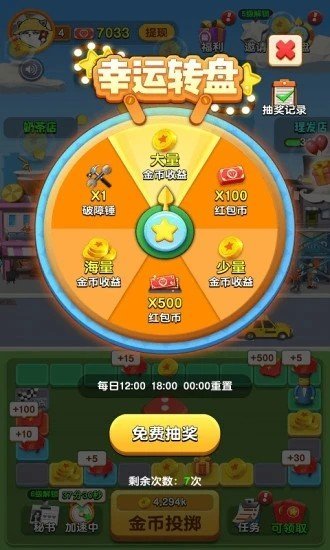 开心团团转  v1.0.25986图1