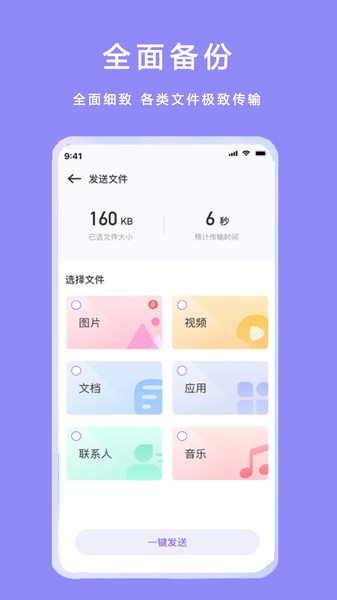 数据迁移助手  v1.2.1图3