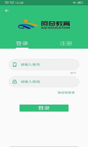 中药学中药士  v1.2.4图2