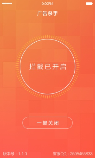 广告杀手  v1.0.1202.9900图4