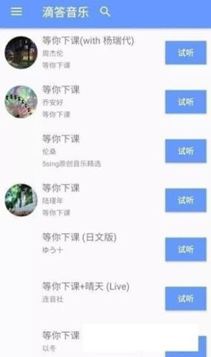 滴答音乐ios版下载免费