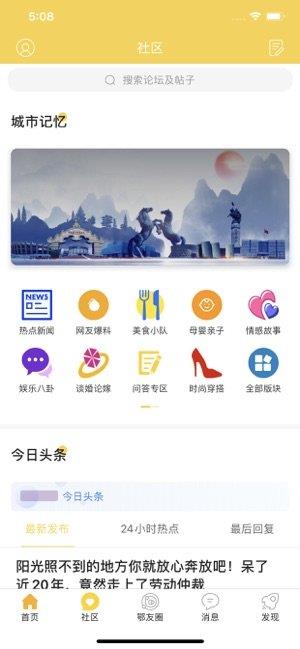 全息鄂尔多斯  v7.0.4图1