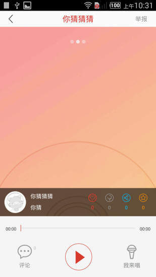 哼哼音乐手机版下载安装苹果版  v1.13图1