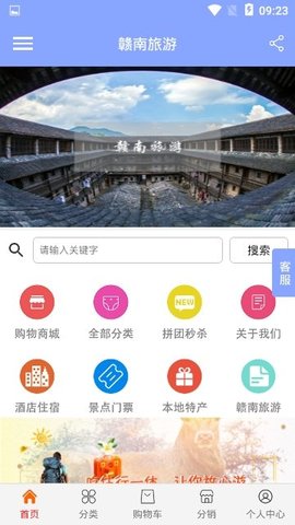 赣南旅游  v1.0.0图3