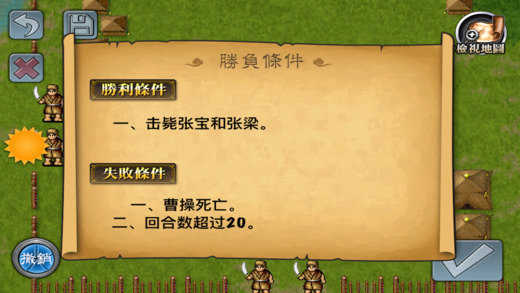 三国志曹操传移植版手机版  v1.1.55图1