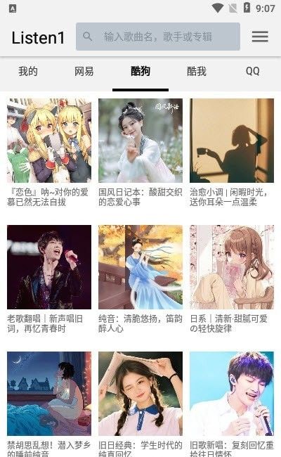 四平音乐2024  v1.0.0图3